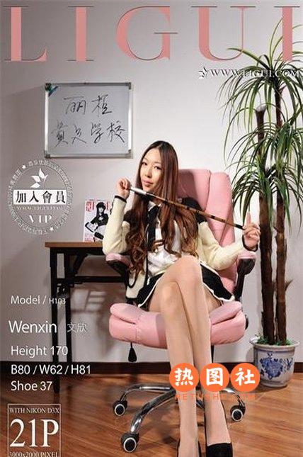 [Ligui丽柜]2017.02.26|网络丽人|文欣[21P/19.6MB]