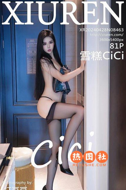 [XIUREN绣人网]|2024.04.28|NO.8463|雪糕CiCi|[82P/771MB]