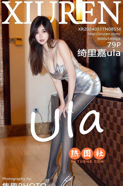 [XIUREN绣人网]|2024.05.17|NO.8556|绮里嘉ula|[80P/830MB]