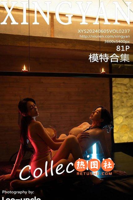 [XINGYAN星颜社]|2024.06.05|VOL.237|林幼一|[82P/735MB]