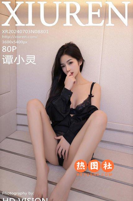 [XIUREN绣人网]|2024.07.03|NO.8801|谭小灵|[81P/737MB]