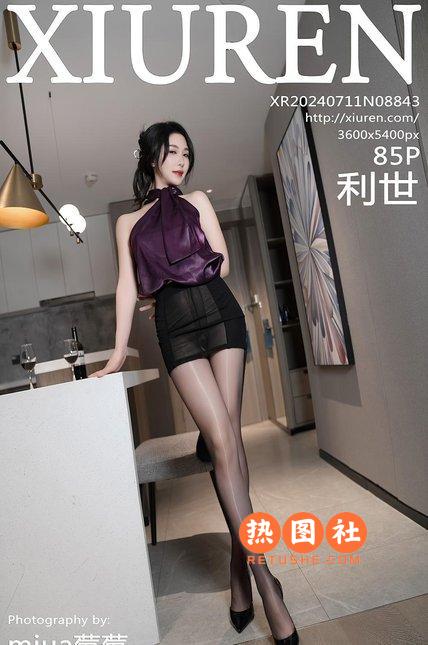 [XIUREN绣人网]|2024.07.11|NO.8843|利世|[86P/786MB]