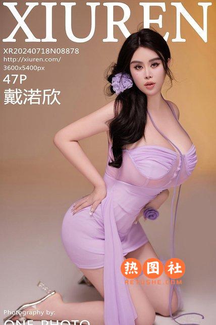 [XIUREN绣人网]|2024.07.18|NO.8878|戴渃欣|[48P/399MB]