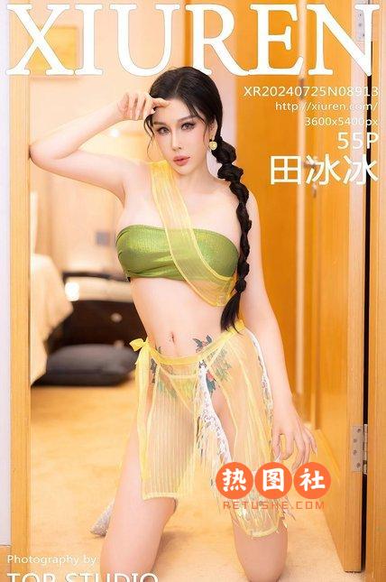 [XIUREN绣人网]|2024.07.25|NO.8913|田冰冰|[56P/504MB]