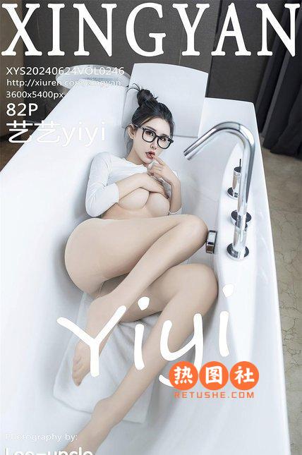 [XINGYAN星颜社]|2024.06.24|VOL.246|艺艺yiyi|[83P/796MB]