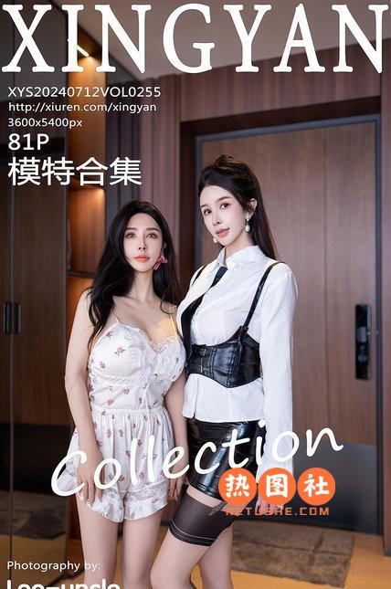 [XINGYAN星颜社]|2024.07.12|VOL.255|潘思沁|[82P/693MB]